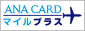 ANA CARD マイルプラス