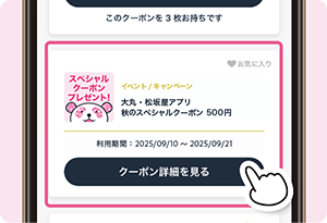 STEP2画像