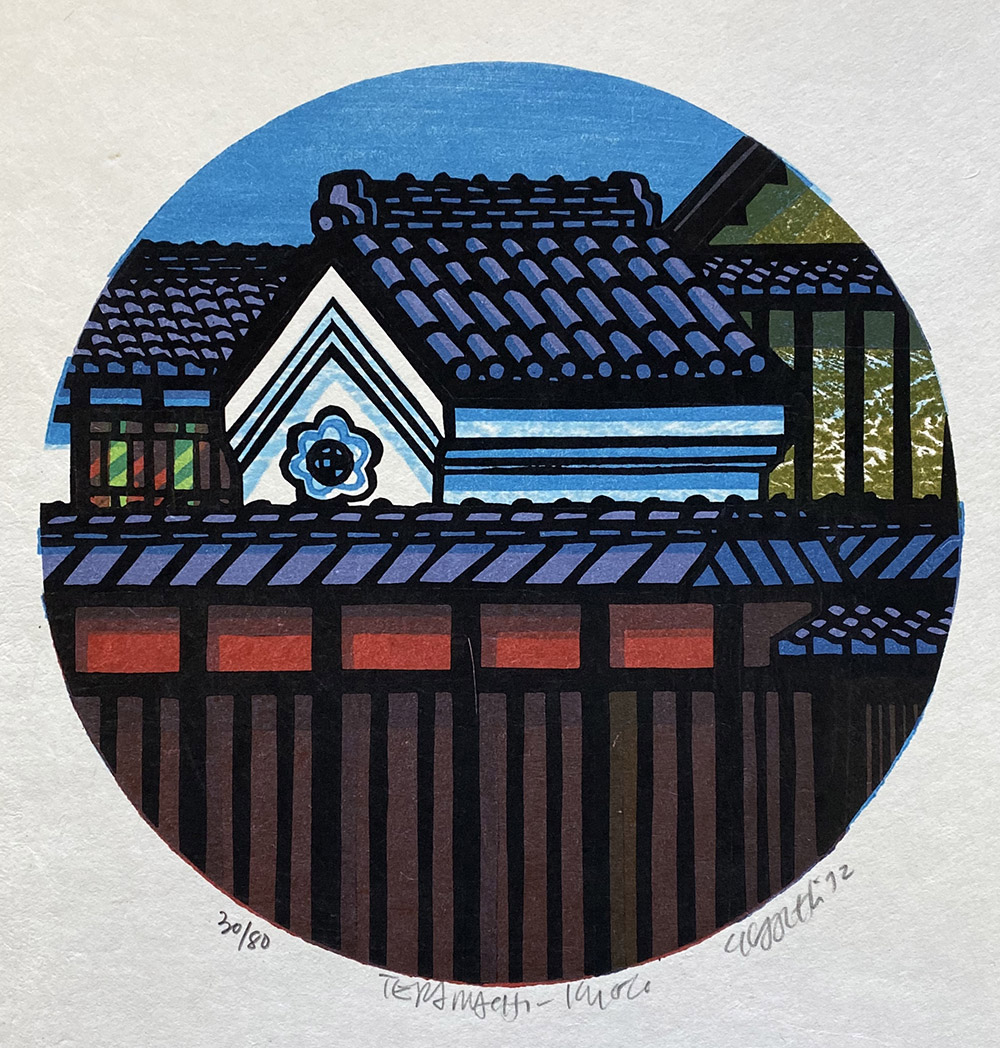 「Teramachi - Kyoto」