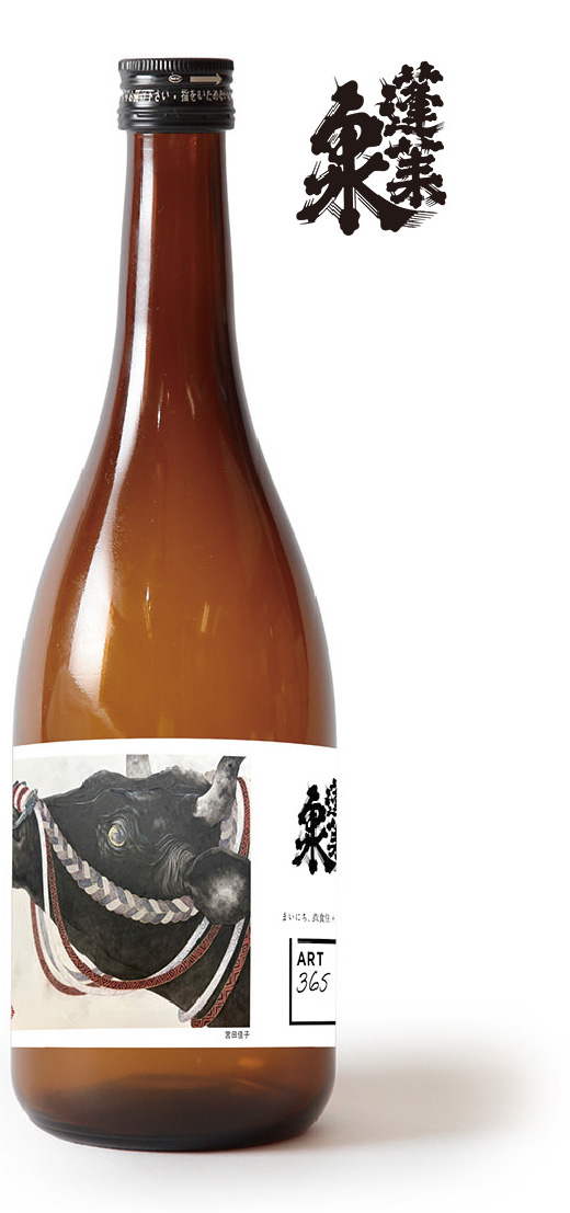 酔鯨×ART365 純米大吟醸