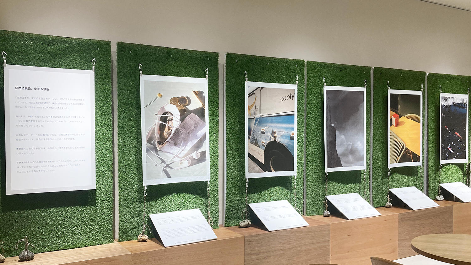 インスタレーション斜め修正