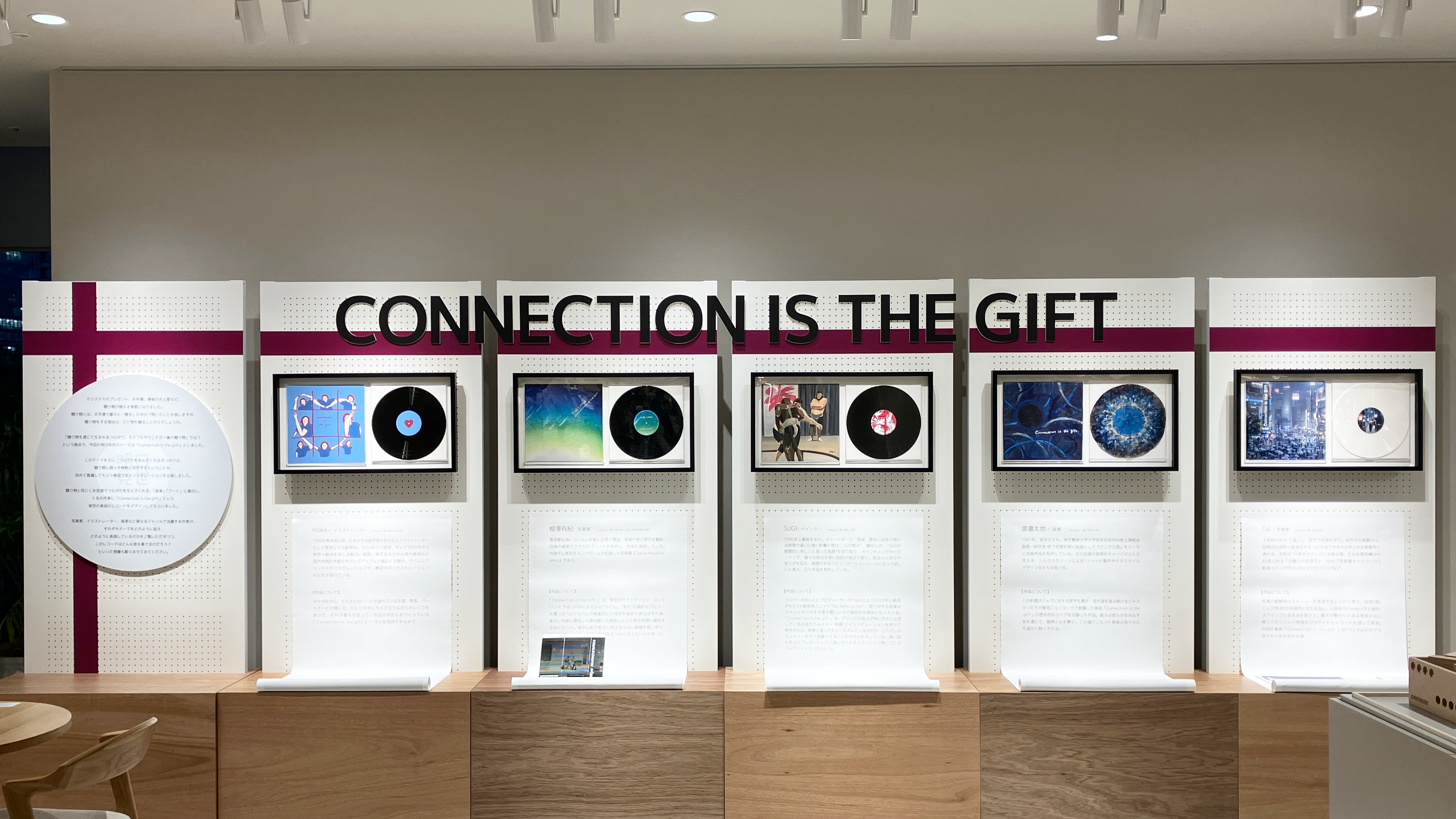 インスタレーション正面