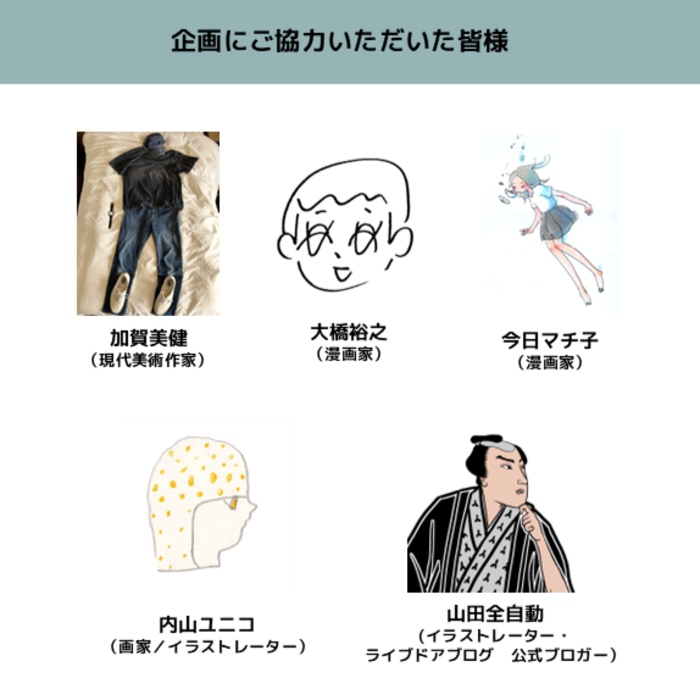 クリエイター_1 (1)