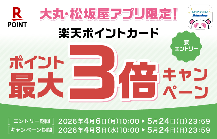 moca様　お取り置き OmotenashiCabi