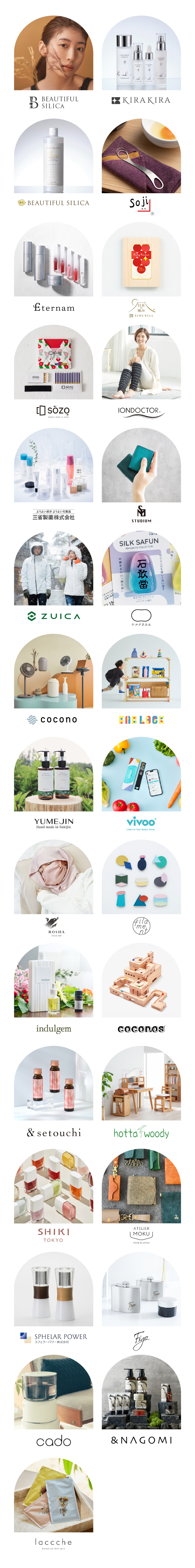 vol.6ブランドリスト