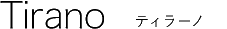 ティラーノ