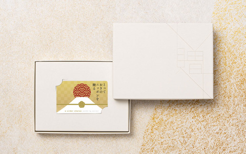 カード型のギフトカタログのイメージ