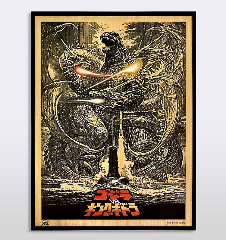 「ゴジラVSキングギドラ」