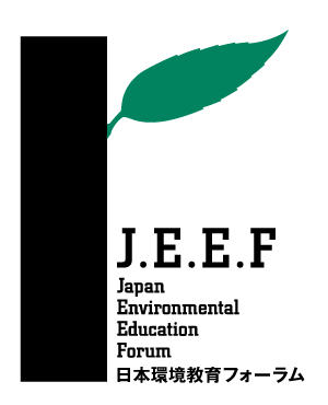 公益社団法人日本環境教育フォーラム<br>(Japan Environmental Education Forum：JEEF)