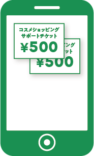 ●一部店舗では、大丸・松坂屋アプリにご登録されたお客様を対象にアプリクーポンとしてお渡しいたします。