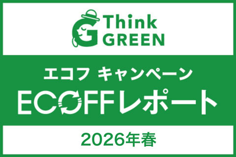 エコフレポート