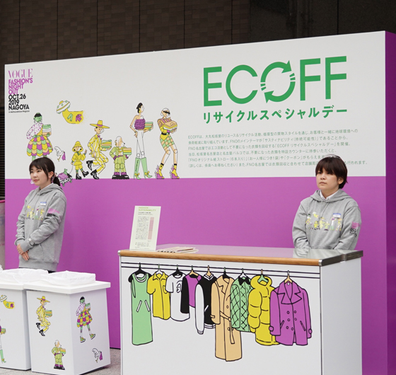 松坂屋名古屋店で「ECOFF リサイクルスペシャルデー」を開催しました。