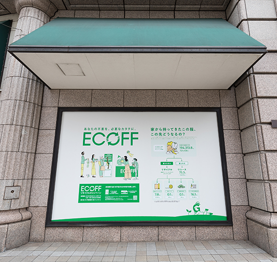 大丸神戸店で「エコフ リサイクルキャンペーン」を開催しました。
