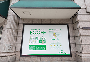大丸神戸店のエコフ リサイクルキャンペーン会場の様子をお伝えします！