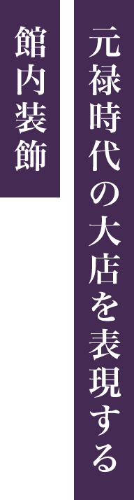 大丸松坂屋のオリジナル商品