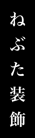 大丸松坂屋のオリジナル商品
