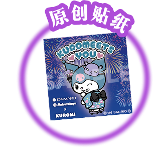 ORIGINAL STICKER
