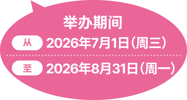 Event Period