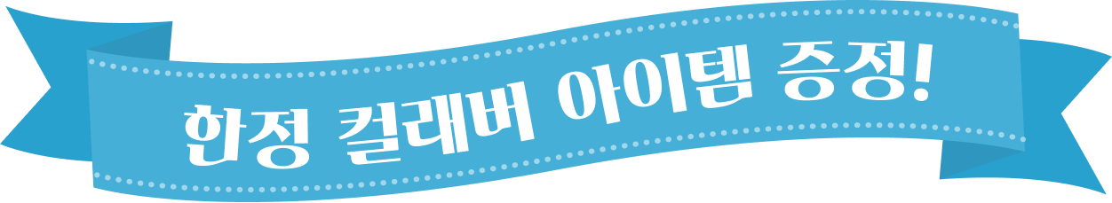 KUROMEETS YOU Limited Collaboration Item Giveaway