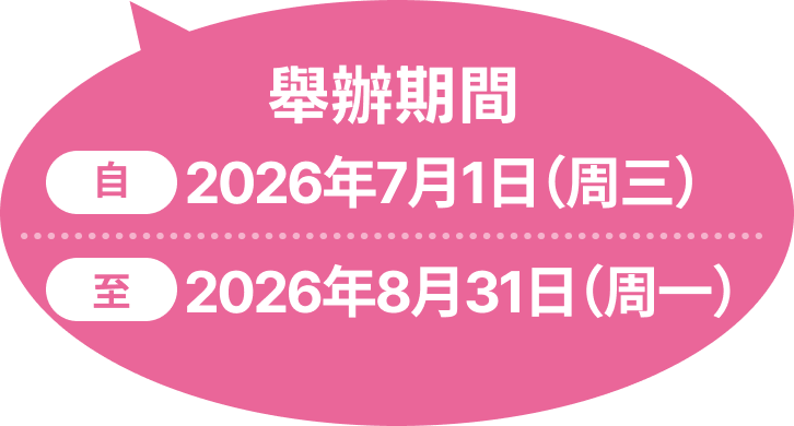 Event Period