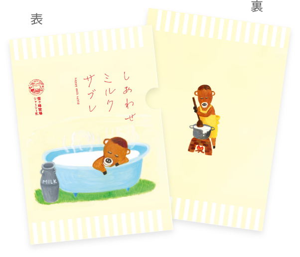 クリアファイルの画像