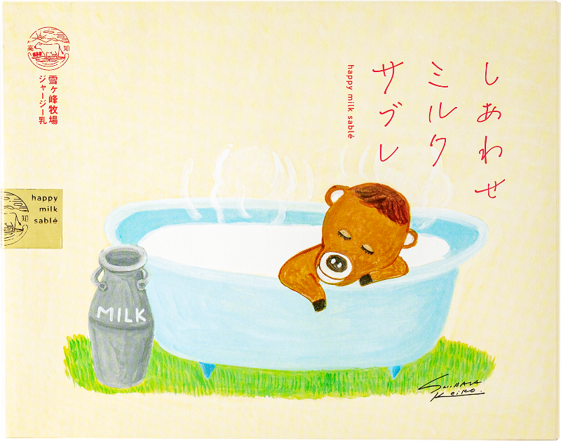雪ヶ峰牧場ジャージー乳しあわせミルクサブレ