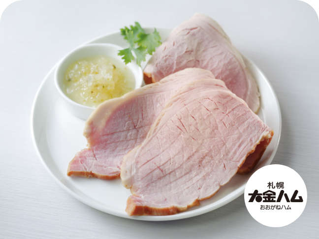 北海道『大金ハム』乳酸菌発酵ポークのロースカスラー・『松村沙友理』監修 玉ねぎと塩だれのソース添え