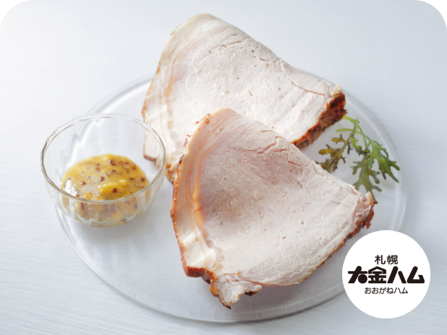 北海道『大金ハム』乳酸菌発酵ポークのローストポーク・『松村沙友理』監修 ハニーマスタードソース添え
