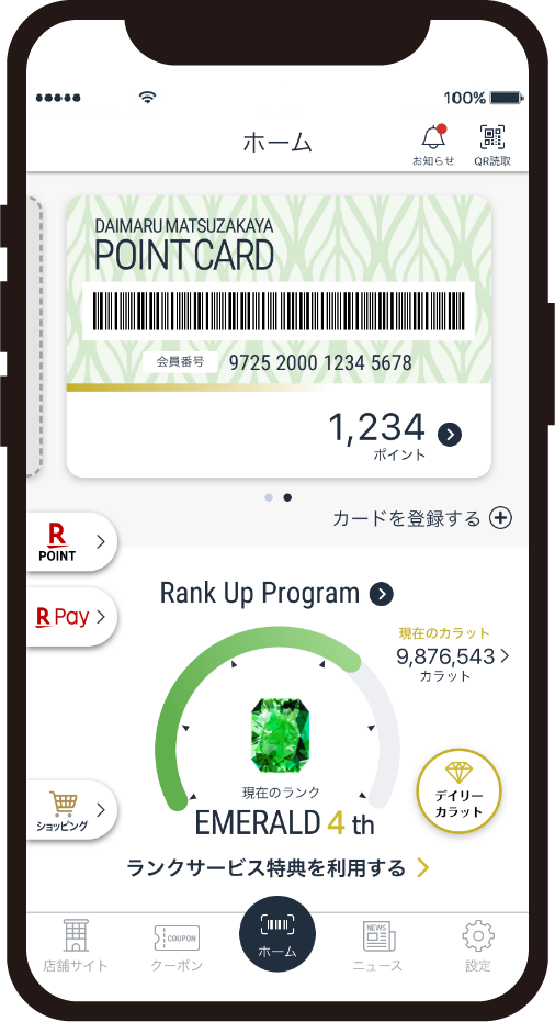 入会案内