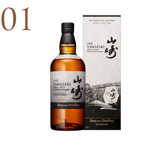 山崎 Story of the Distillery 2024 EDITION