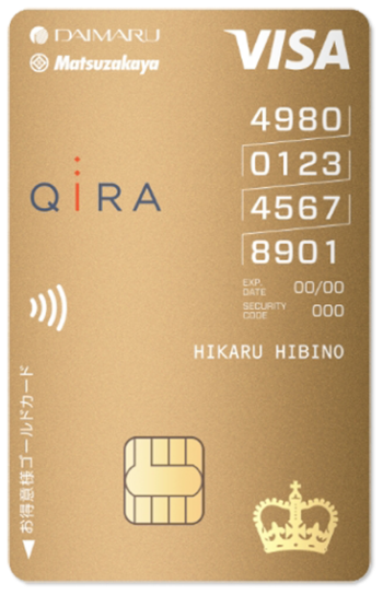 大丸松坂屋お得意様ゴールドカード