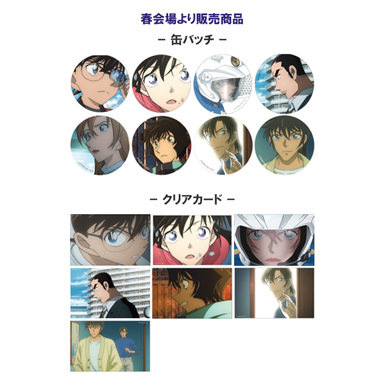 名探偵コナンプラザ プレミアム | 大丸・松坂屋の展覧会 | 大丸・松坂屋
