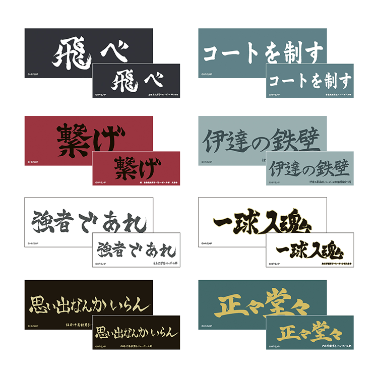 ダイカットステッカー 横断幕 各種