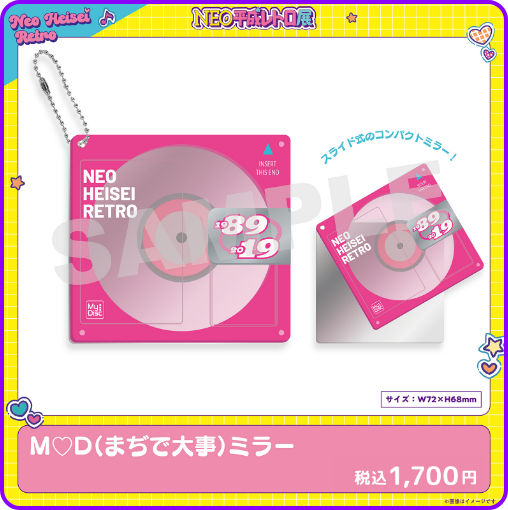 MD(まぢで大事)ミラー