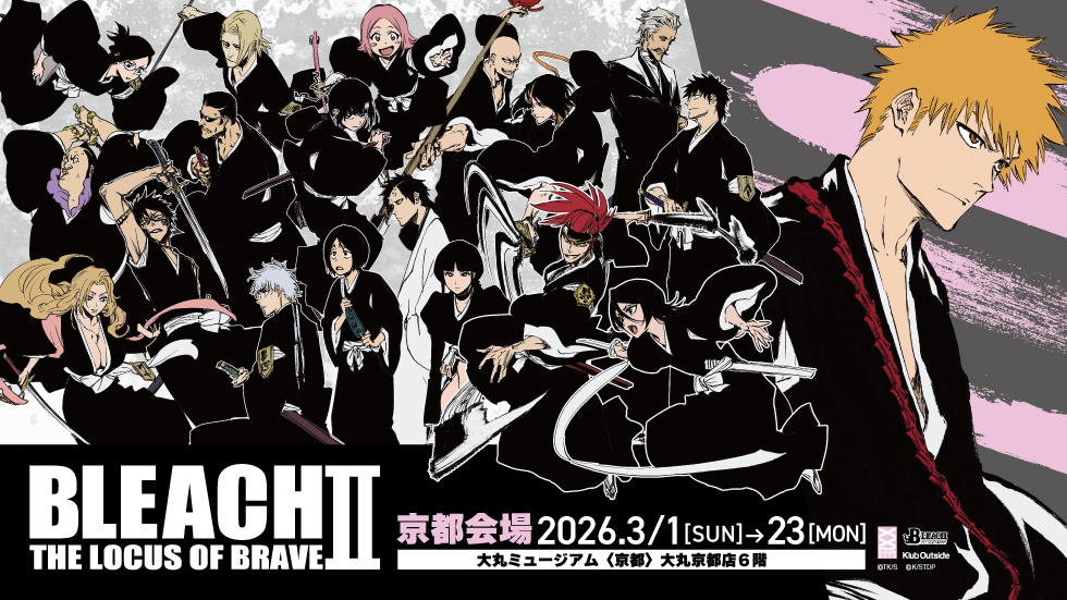 BLEACH THE LOCUS OF BRAVEⅡ
