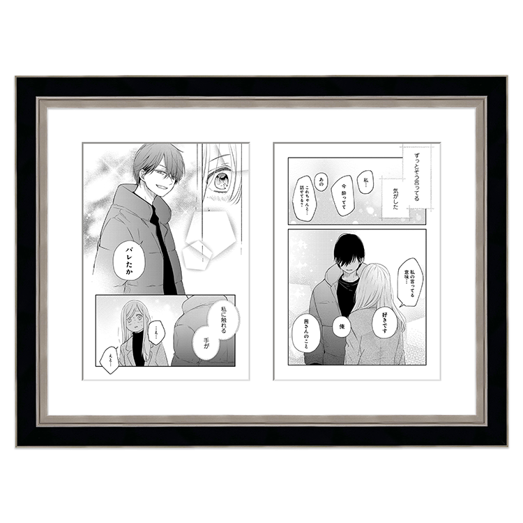 複製原画（「朝起きたら」より）