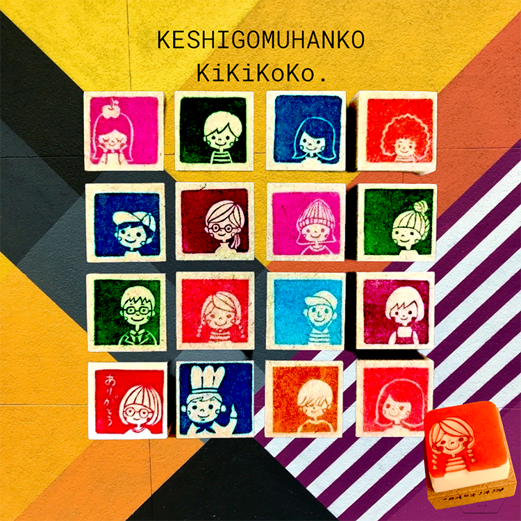 KESHIGOMUHANKO KiKiKoKo.