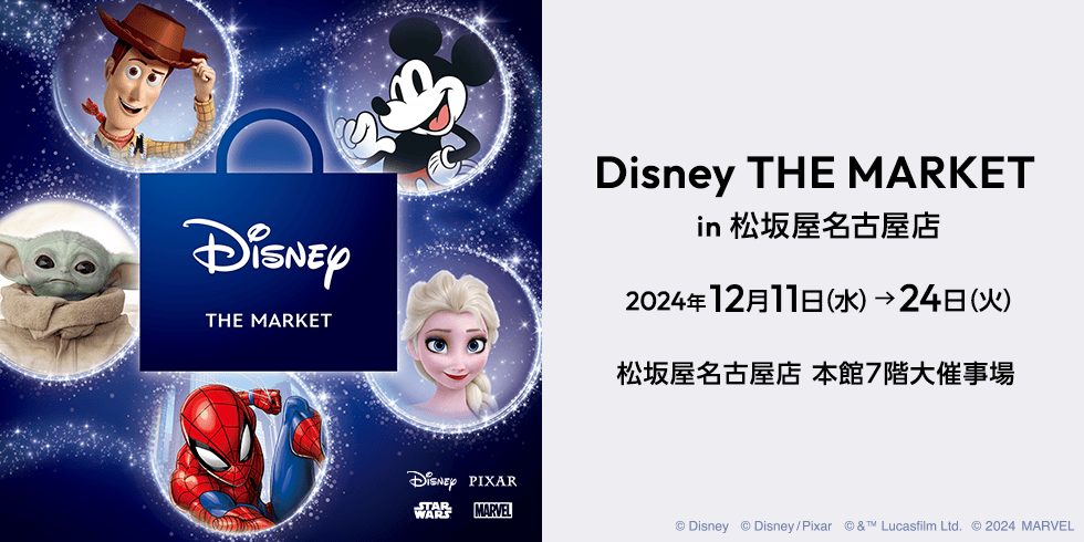 Disney THE MARKET in 松坂屋