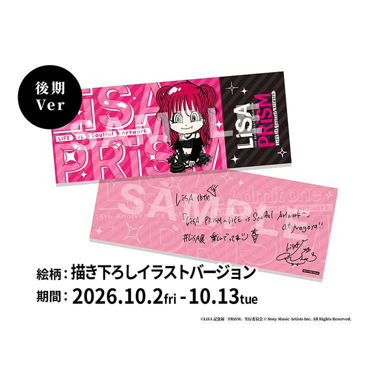 PRISM LiSA 15周年展「LiSA PRiSM 〜LiFE is Soulful Artwork