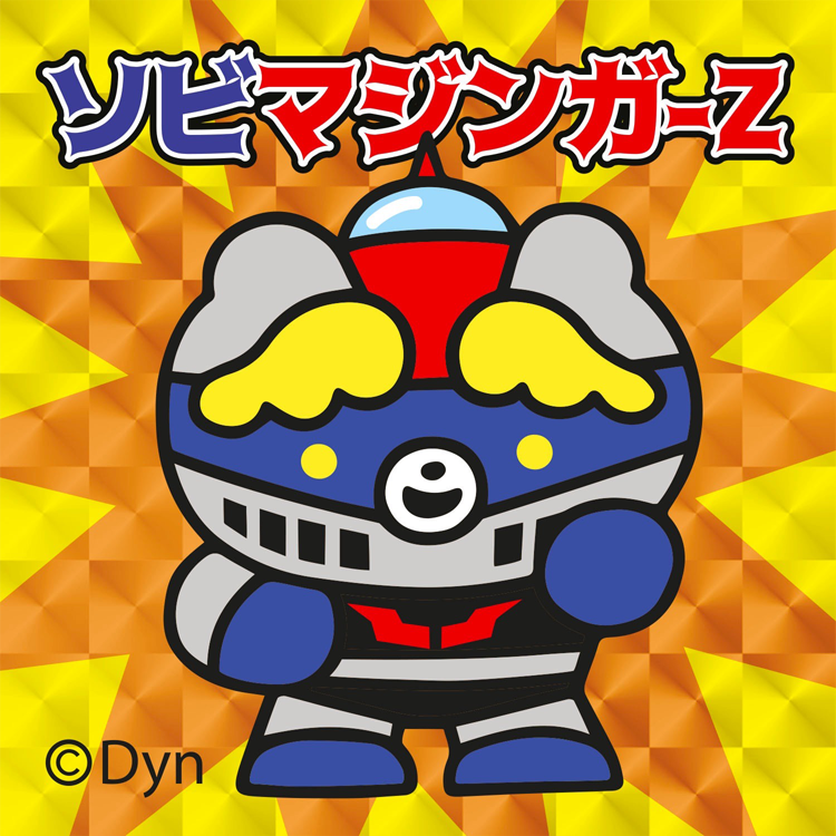 ＜ミジワールド＞ 【キラキラ48シール】ソビマジンガーZ 48mm × 48mmサイズ