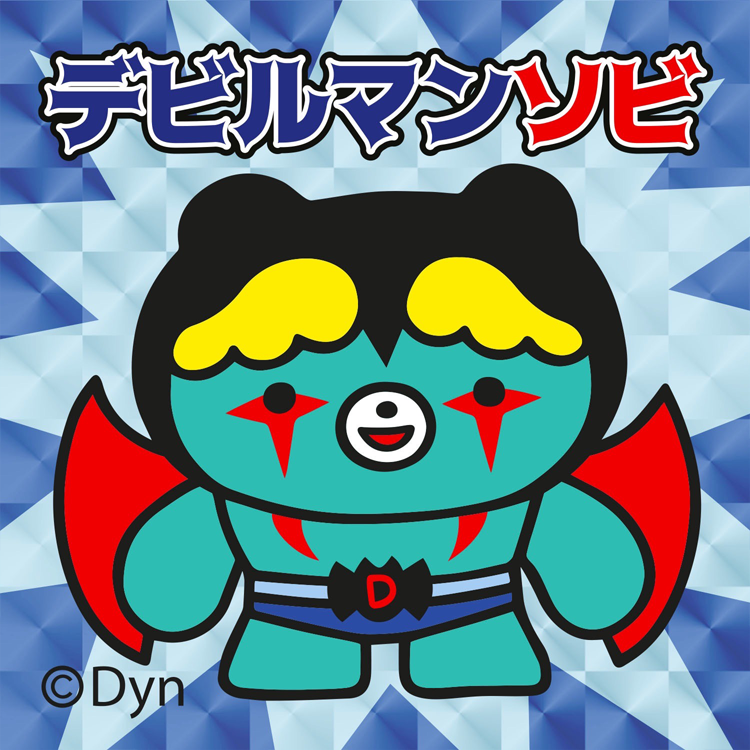 ＜ミジワールド＞ 【キラキラ48シール】デビルマンソビ 48mm × 48mmサイズ