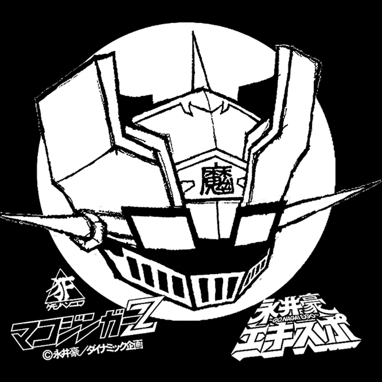 ＜上６園６磨６冬＞ マコジンガーＺ 満月Ｃる☆ ステッカー 60mm × 60mmサイズ