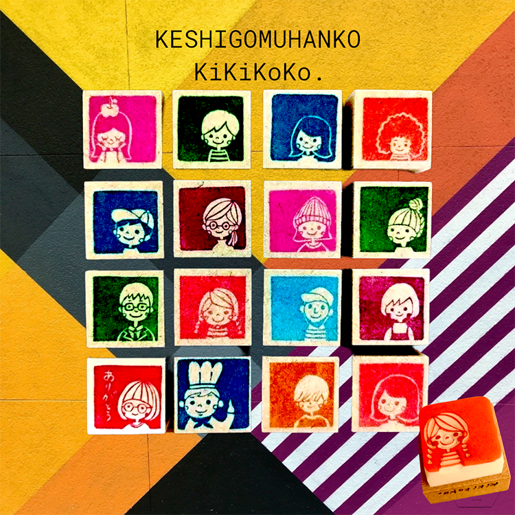 KESHIGOMUHANKO KiKiKoKo.
