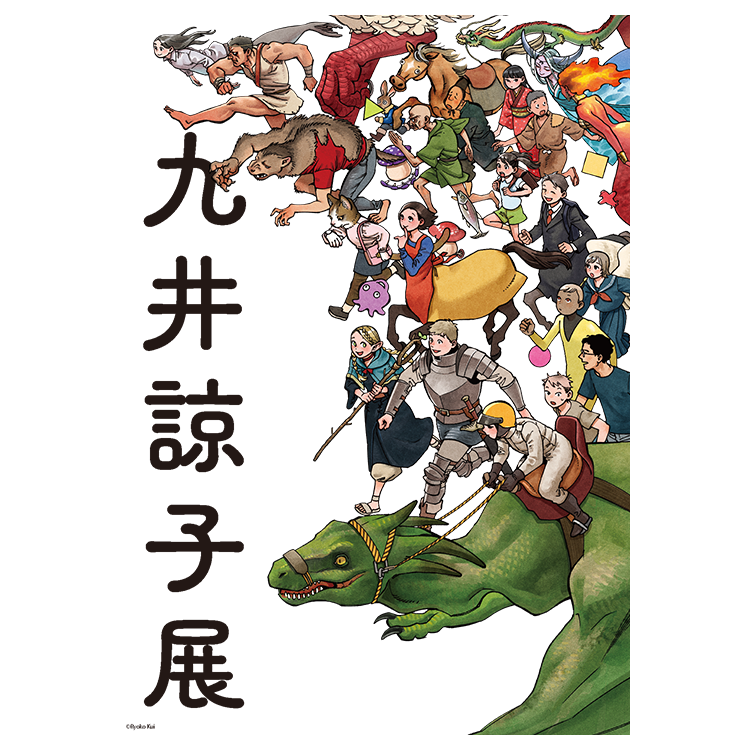 キービジュアル B2ポスター