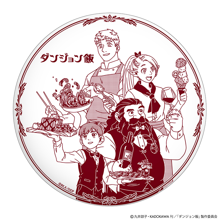 「ダンジョン飯」迷宮探索展 オリジナルプレート