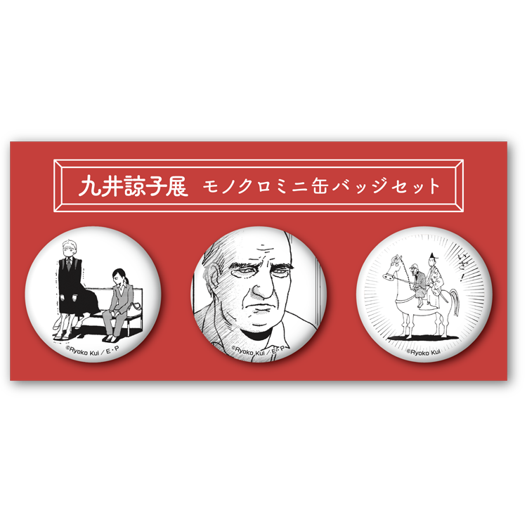 モノクロミニ缶バッジセット