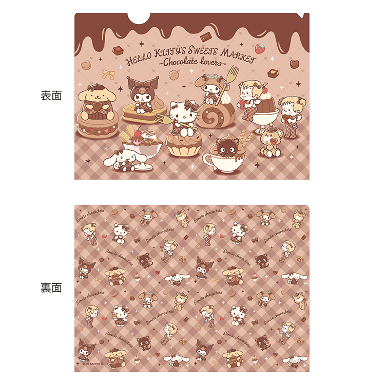 クリアファイル チョコ
