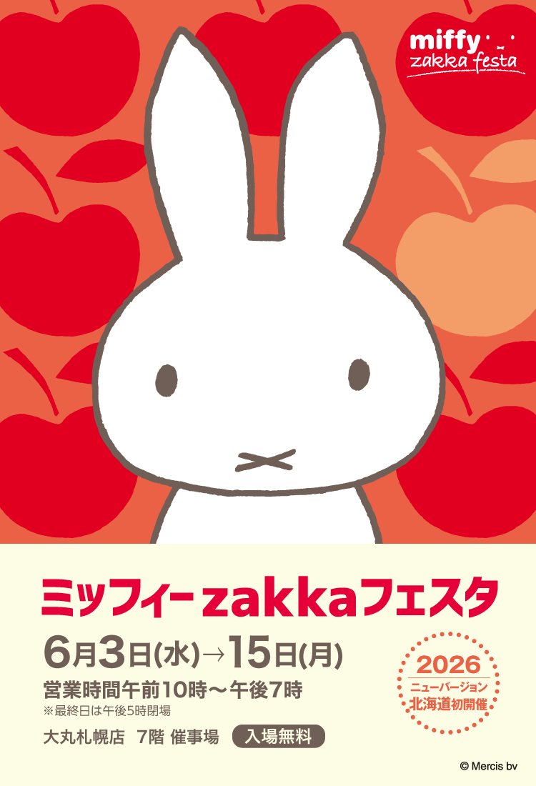 ミッフィーzakkaフェスタ