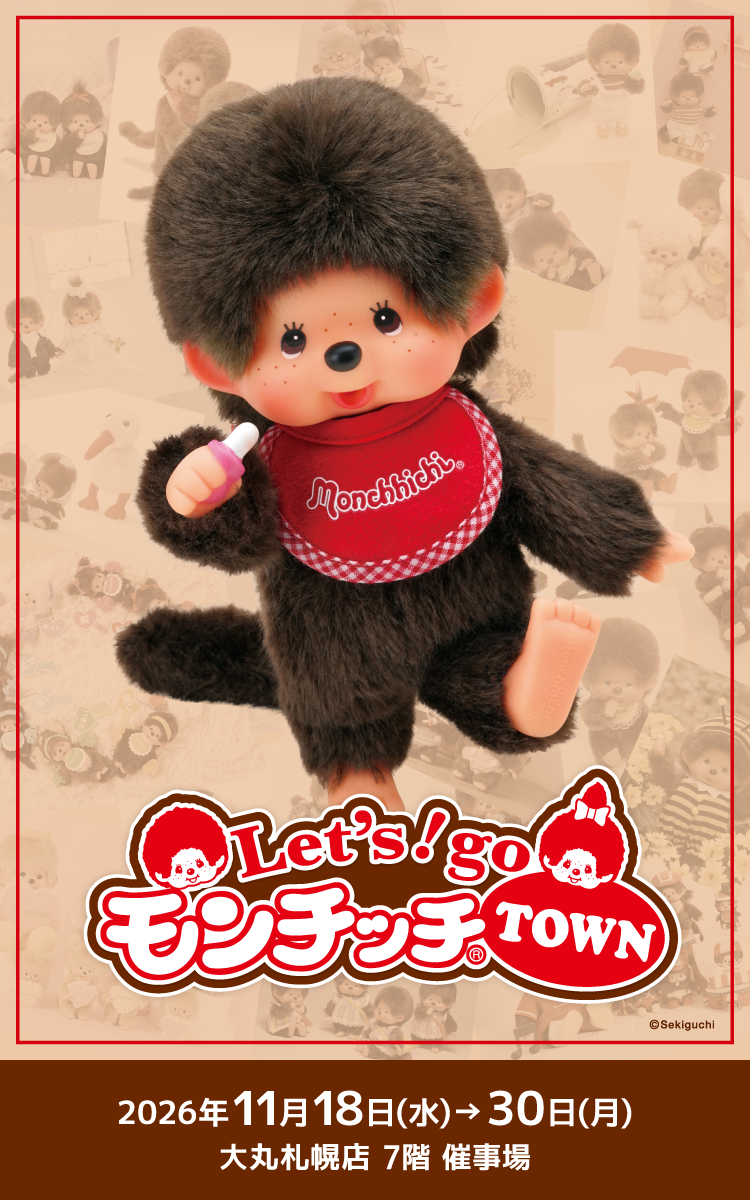 Let’s！go モンチッチTOWN