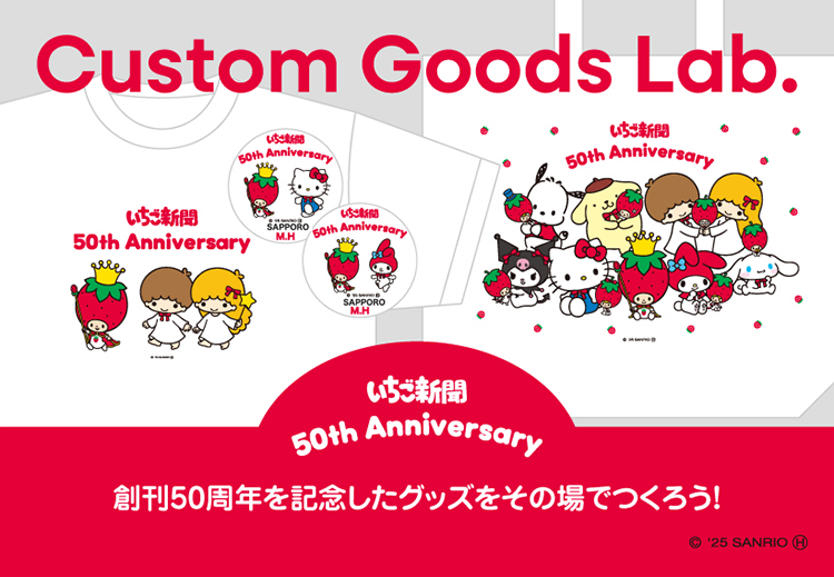 Custom Goods Lab.